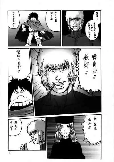 Inga Tetsudou 999999 GALAXY SEXPRESS 999999