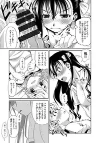 [Tamaki Yayoi] Ane-Hagu! [Digital]