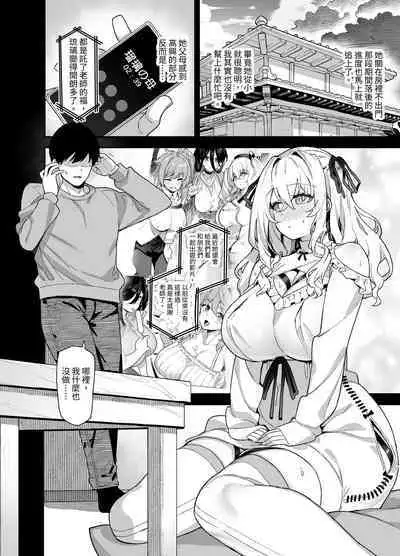 田舎にはこれくらいしか娯楽がない 総集編