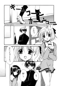 [Anthology] Himitsu no Tobira Vol. 7