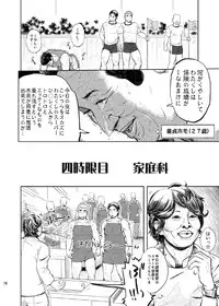 (C85) [Dokudenpa Jushintei (Kobucha)] gakuen seikatsu tadare-gimi