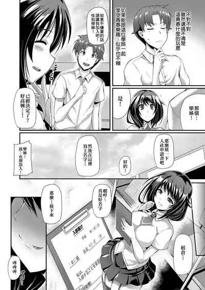 Innocent Love Memorial | 純愛回憶