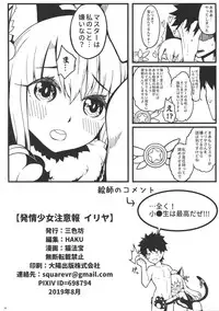 Hatsujou Shoujo Chuuihou Illya