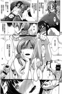 [Takemasa Takeshi] Taihai Euphoria | 頹廢的淫猥狂喜 [Chinese]