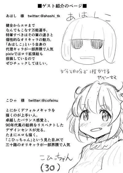 Anakubo Yurumi wa Kakuchou Shitai!!