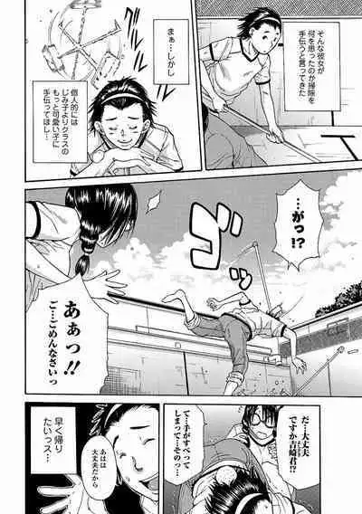 Bishoujo Kakumei KIWAME 2011-10 Vol.16