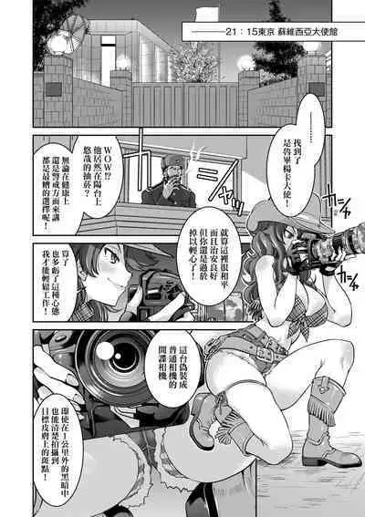 女間諜淫縛拷問大作戰