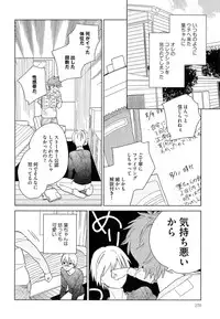 [Tamekou] Natsume-kun wa Nan Demo Shitteru