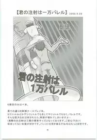 Misshiri MihAbe Mamire