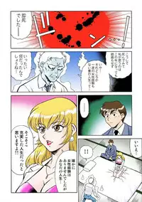 [Yusura] Onna Reibaishi Youkou 1 Ch. 1