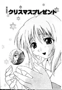 [Kikkawa Kabao] Kyoushuu Oppai Seijin [Chinese]