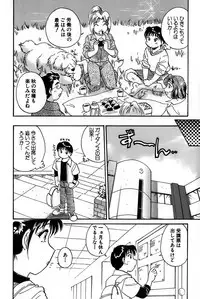 [Hotta Kei] Inakana College 1