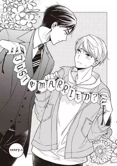 Omega no Ore no Usotsuki Kusuriyubi | 本Omega的说谎的无名指 Ch. 1