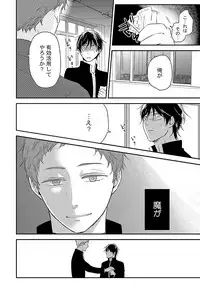 [ko] Dousei kara Hajimemashita. [Digital]