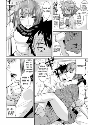 Namaiki Oppai Banchou Ch. 1-7