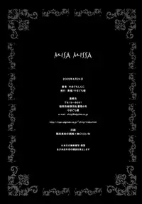 (CR37) [Yamaguchirou (Yamaguchi Shinji)] MISA MISSA (Death Note) [English] {Deja Vu}