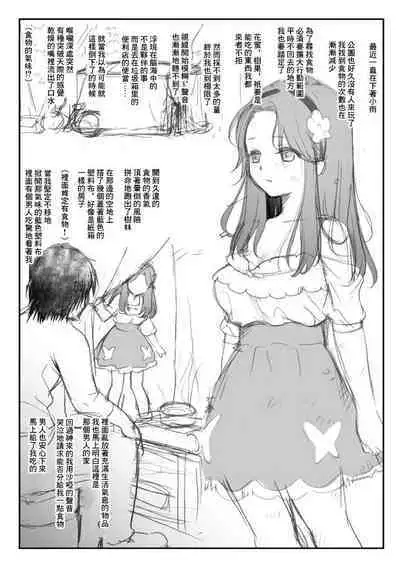 THUNDER FESTIVAL Vol. 07