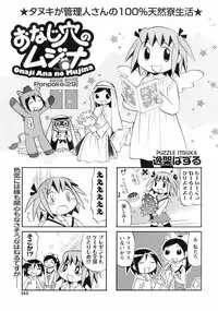 Comic Men's Young 2008-01