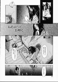 [Machida Hiraku] Green-out