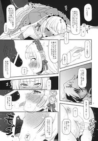 (C81) [HellDevice (nalvas)] Hara Gosick-chan (Gosick)