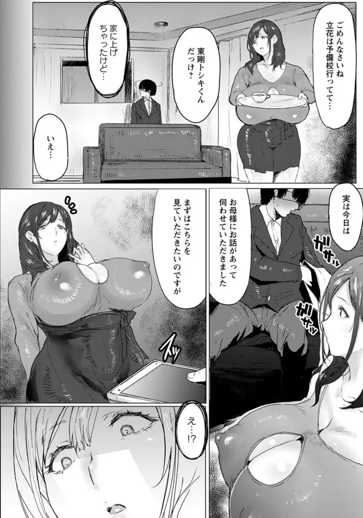 Oyako Gui Ch. 1-3