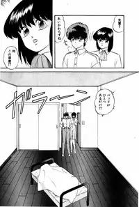 [Kazusa Shima] Tonjau Kokoro