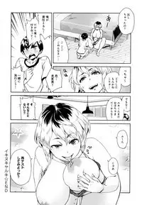 Seme Joshi Shijou Shugi