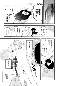 [Natsuno Yuzo] Josou Maid wa Sakaraenai