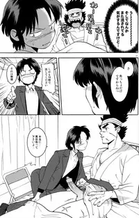 [Kenari_I apologize] Tadamono de nai!