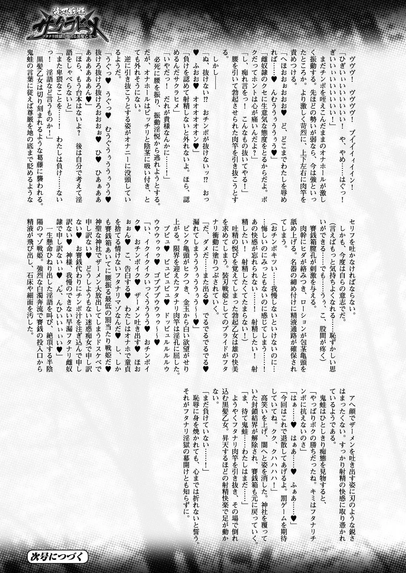 2D Dream Magazine 2017-04 Vol. 93