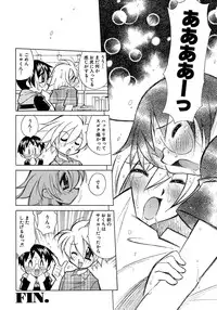 [Anthology] Shounen Ai no Bigaku 7 The Itazurakko