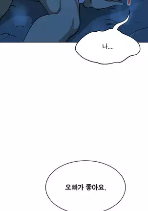 Do you Want to Change Partners Ch.0-28