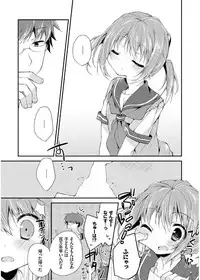 [Kaga Akuru] Hatsukoi Melt [Digital]