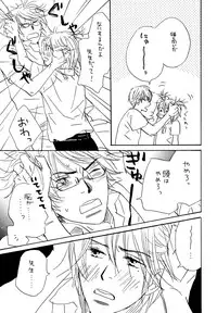 (C74) [Slo (Takaku Shoko)] Doubles Soushuuhen