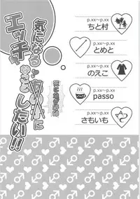 Ki ni Naru Shi ni Isogi Yarou ni Ecchina Koto Shitai!!