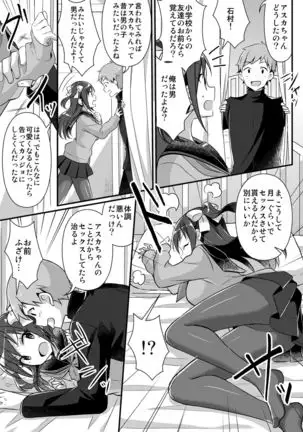 Nodamabu no Moto Ace wa Sei Shori Pet