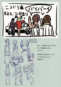 (C91) [SLeeVe (Sody)] Ippai! Chicchai Ko no Hon