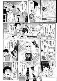 COMIC Shitsurakuten 2014-09