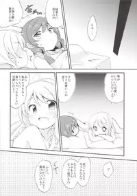 (Bokura no Love Live! 2) [Colomonyu (Eromame)] EKMT (Love Live!)