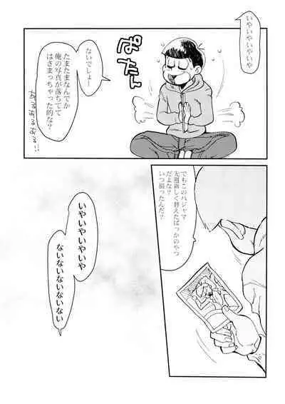 Ore no koto sukina no!