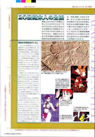 AYAYO's Love Afflatus