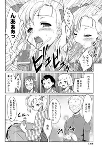 [Tohgarashi Hideyu] Nanairo Tougarashi