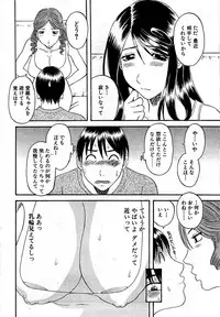 Comic Bazooka DEEP 2008-11 Vol.9