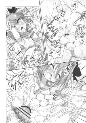 Master wa Yadonashi!