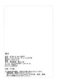 (C83) [Magic Fortune Hachioujiten (SAKULA)] ALTAR of the PUPPET (BLAZBLUE)