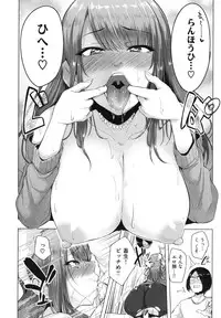 Namahame Gals Bitch [sian]