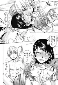 [Satou Toshio] Itsunomanika Kanojo wa