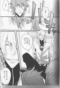 (C75) [DOG VILLE (Mitsumura)] Koi ha itsudemo Hurricane (Togainu no Chi)