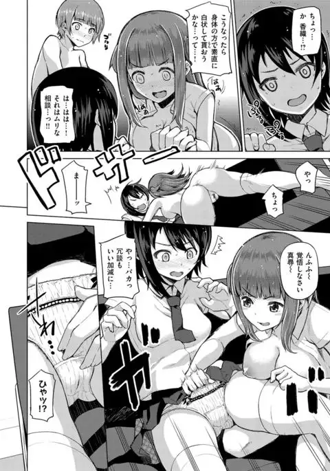 Nama"IKI" H ja dame desuka?