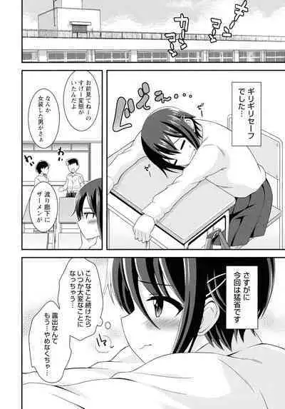 Futanari Roshutsu Shikotama